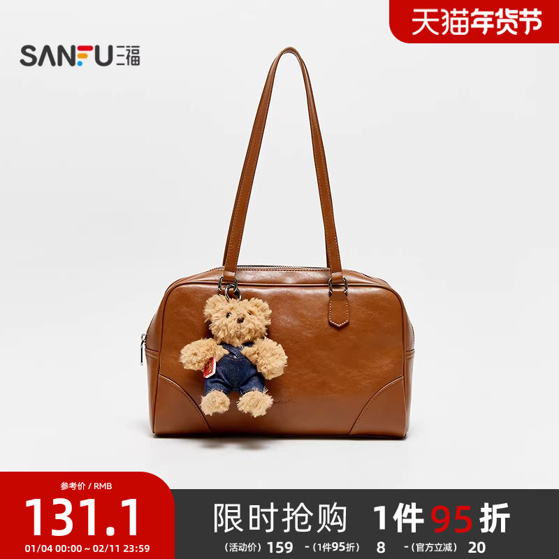 三福挎包秋季学院老钱风波士顿包小熊挂件美拉德时尚女包505114