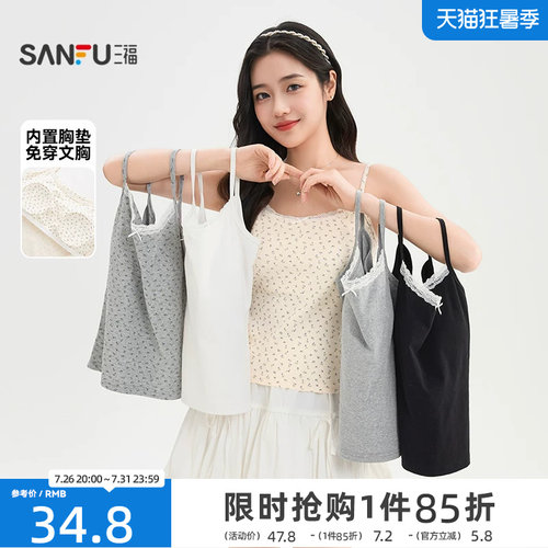 三福背心女内搭2026新款夏季蕾丝花边领带胸垫外穿吊带上衣女装