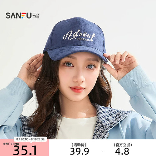 三福简约硬顶棒球帽女时尚潮流鸭舌帽显脸小帽子男2026新款517566