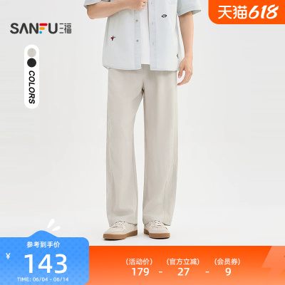 三福2026夏季男士天丝麻分割休闲裤 宽松直筒抽绳长裤526653