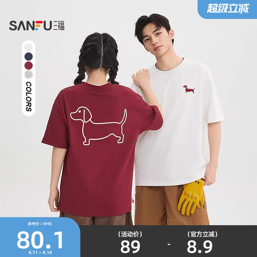 三福2026夏季新款腊肠狗短袖t恤男宽松圆领重磅半袖打底衫521016