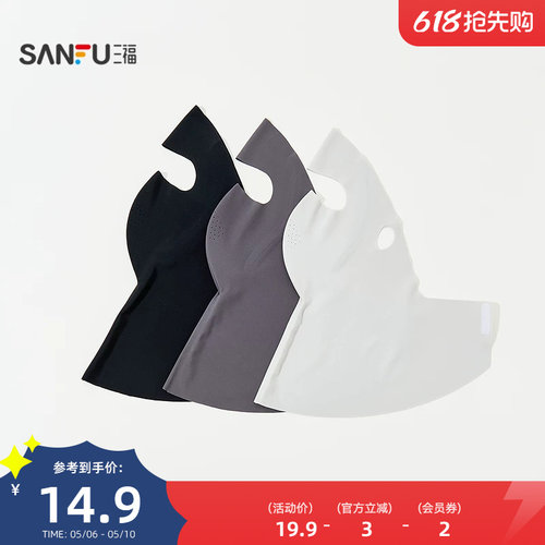 三福颈面一体防晒面罩 时尚户外骑行服饰配件透气遮阳口罩854703