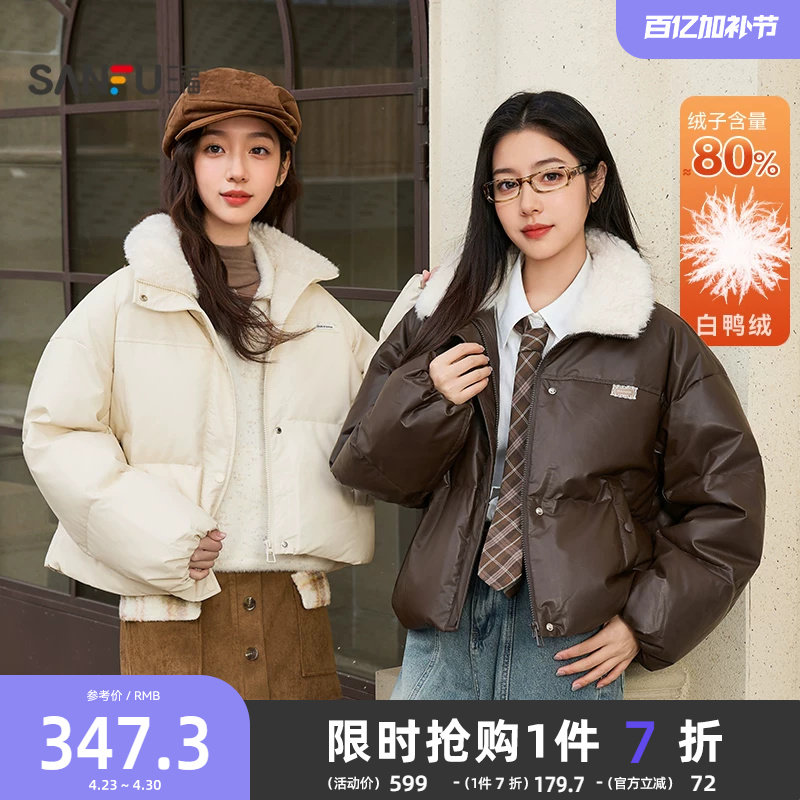 三福皮衣羽绒服2025新款冬季毛绒翻领宽松蛋白皮短外套女装844348