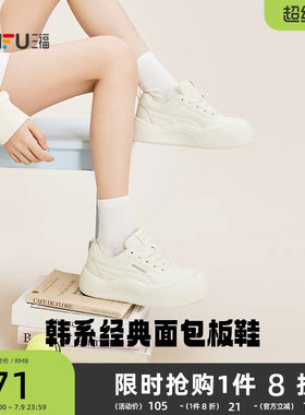三福女板鞋春季休闲百搭小白鞋厚底显高大头饼干鞋时尚女鞋852173