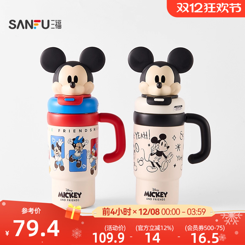 三福迪士尼米奇冰霸不锈钢杯750ML 饮水杯保温杯847877