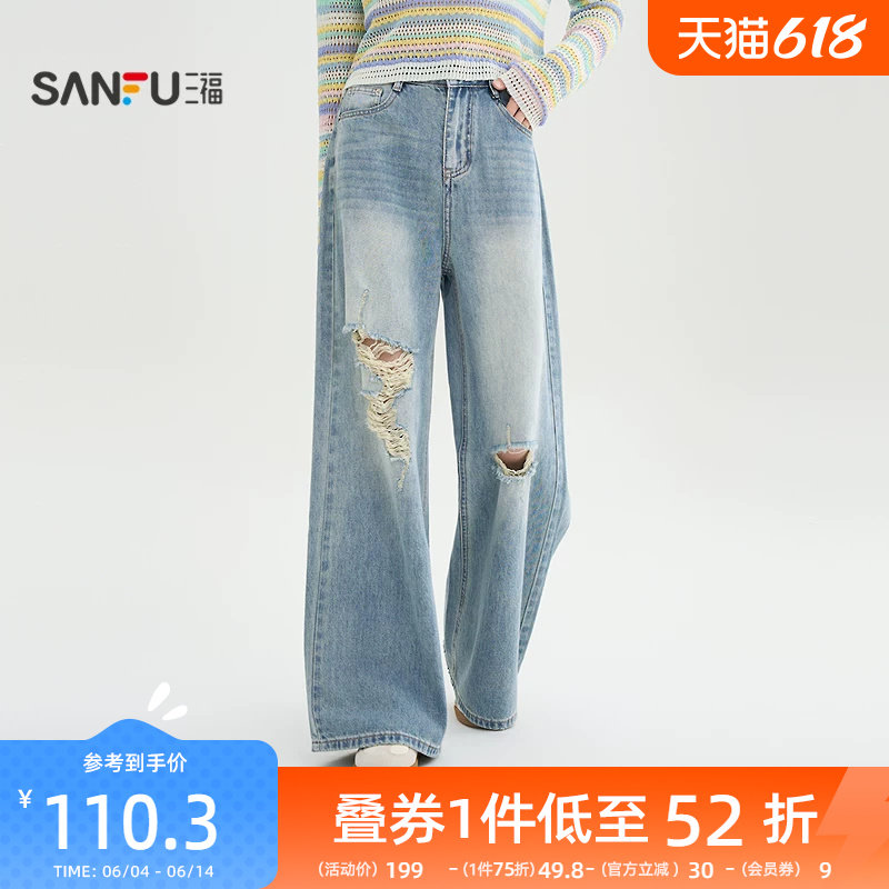 三福破洞牛仔裤2026新款春季街潮宽松阔腿裤直筒长裤子女装519092