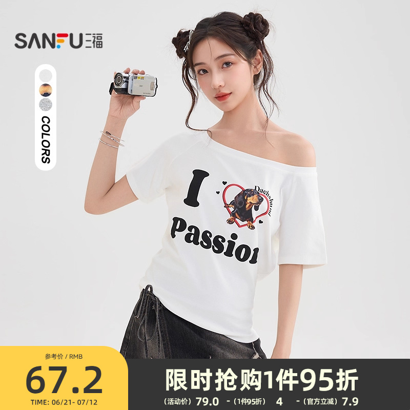 三福短袖T恤女2025新款夏季斜肩小狗印花宽松休闲上衣女装505704
