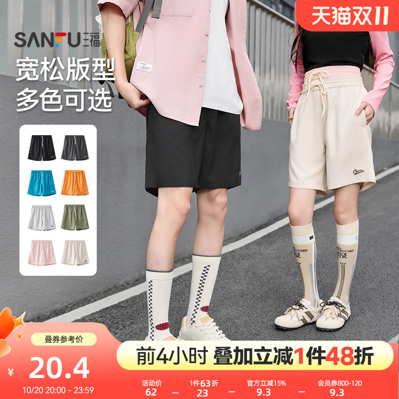 三福2025夏季新款短裤男凉感透气健身跑步训练情侣运动风宽松裤子