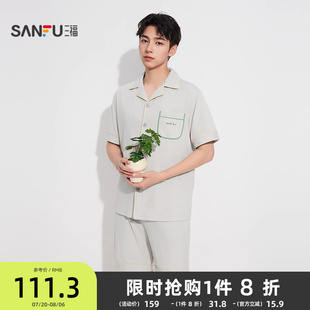 撞色翻领睡衣套装 三福男夏季 简约口袋刺绣宽松家居服498006