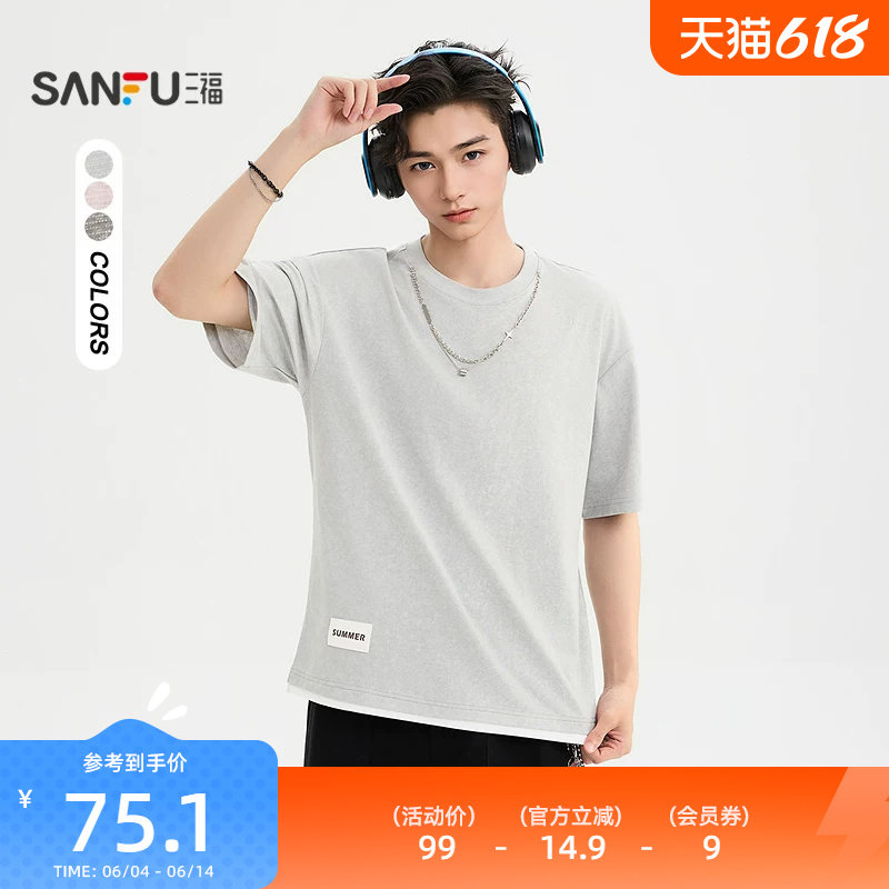 三福2026夏季短袖t恤男蜡染可拆链条街头圆领宽松半袖上衣523699