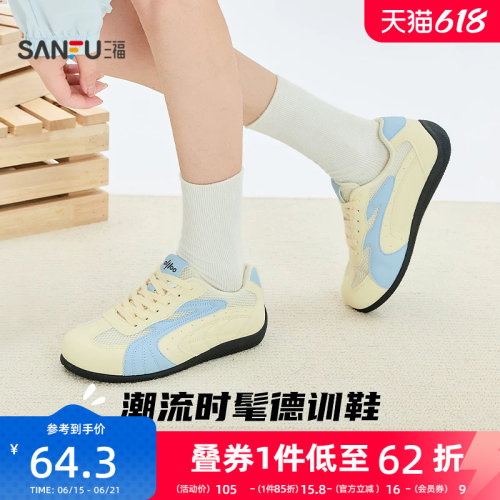 三福女板鞋新款复古系带平底赛车鞋轻便低帮德训鞋女鞋853655