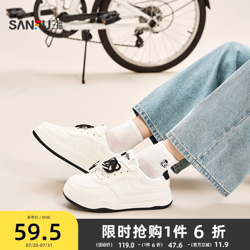 三福低帮板鞋女春季萌趣挂件休闲板鞋时尚中厚底百搭小白鞋839406