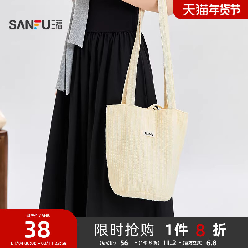 三福挎包夏季韩系学院休闲大容量条纹腋下水桶包女包502732,箱包皮具/热销女包/男包,水桶包,淘宝优惠券,粉丝福利购,淘宝优惠卷