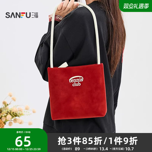 三福腋下包2025年冬季元气少女法式通勤挎包休闲托特包女包497190