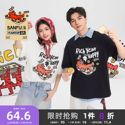 【马唬联名】三福2026夏季趣味英文印花重磅宽松短袖t恤男517248