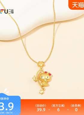 三福三丽鸥IP休闲凯蒂猫仲夏短项链单条 甜美首饰链条854319