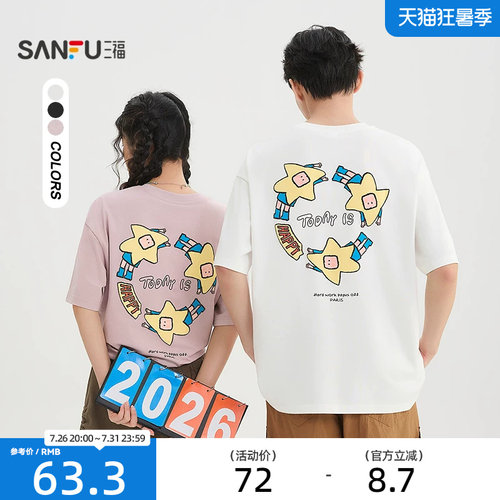 【大星星球联名】三福2026夏季星星英文重磅圆领宽松短袖t恤男