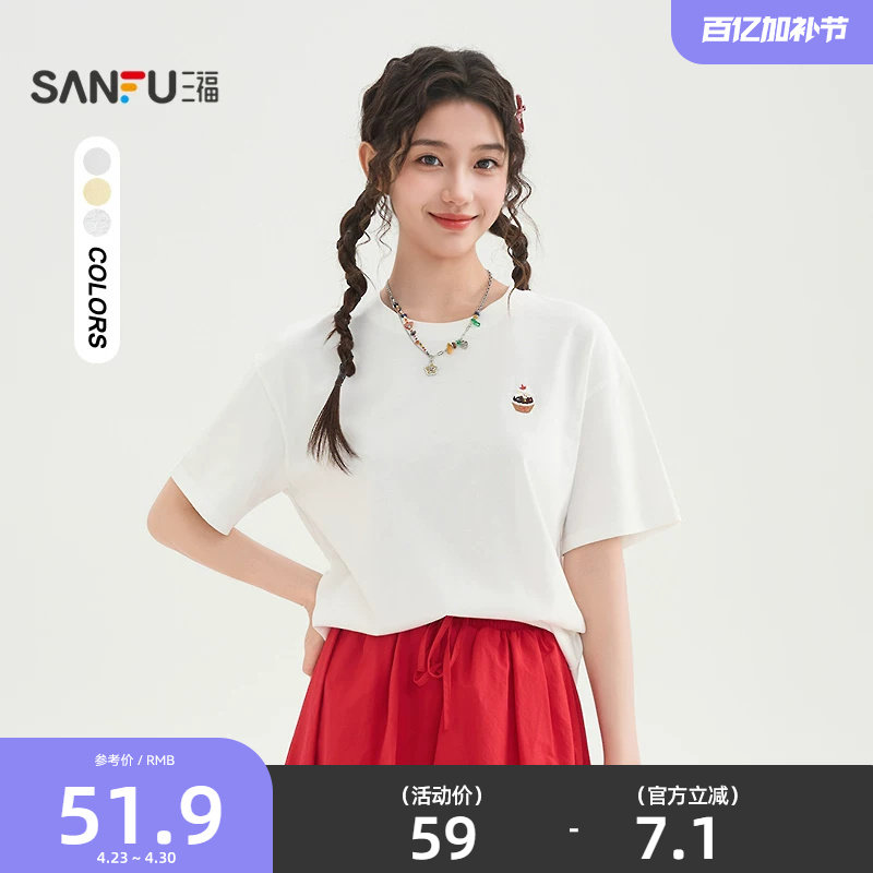 三福短袖女2026新款夏季甜点刺绣圆领宽松时尚t恤上衣女装519303