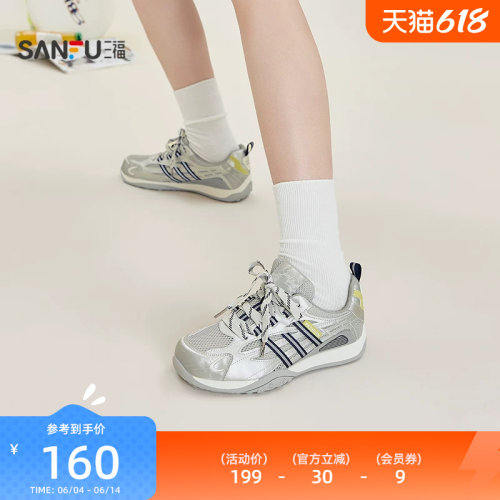 三福女运动鞋夏季城市寻觅质感条带透气网面慢跑鞋女鞋857120