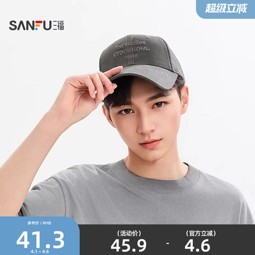 三福基础刺绣款棒球帽鸭舌帽 时尚服饰配件配饰男士帽子518218