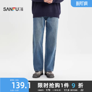 新款 裤 经典 男休闲宽松直筒长裤 子516541 赛络纺牛仔裤 三福2026春季