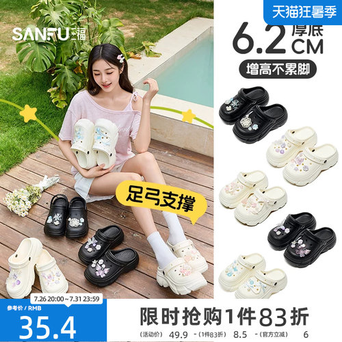 三福洞洞鞋女款2026新款厚底增高凉鞋黑色好看足弓支撑外穿拖鞋夏