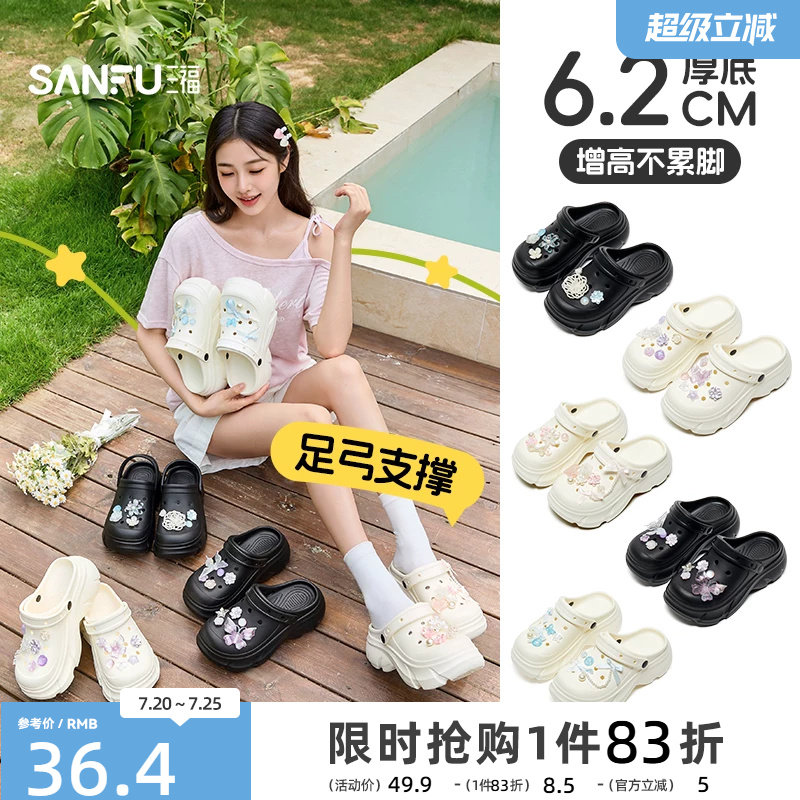 三福洞洞鞋女款2026新款厚底增高凉鞋黑色好看足弓支撑外穿拖鞋夏