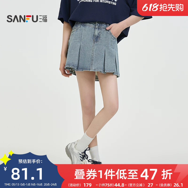 三福牛仔短裙2025新款夏季小个子蓝色A字百褶半身裙子女装498947