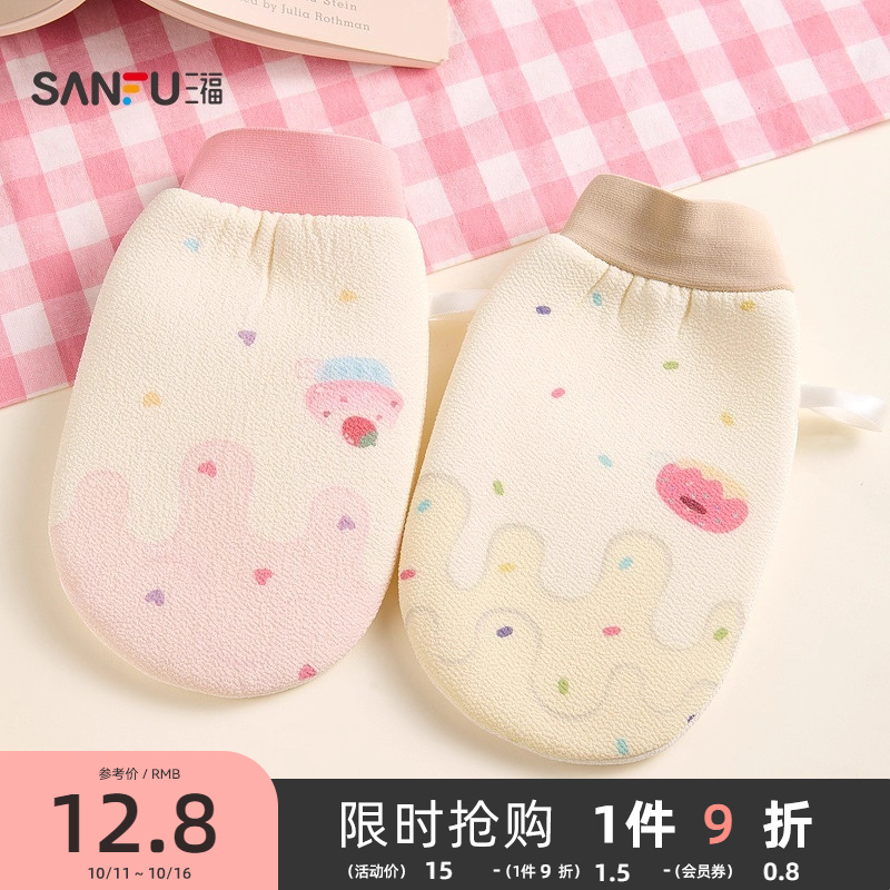 宜简宜然可爱印花澡巾 841766