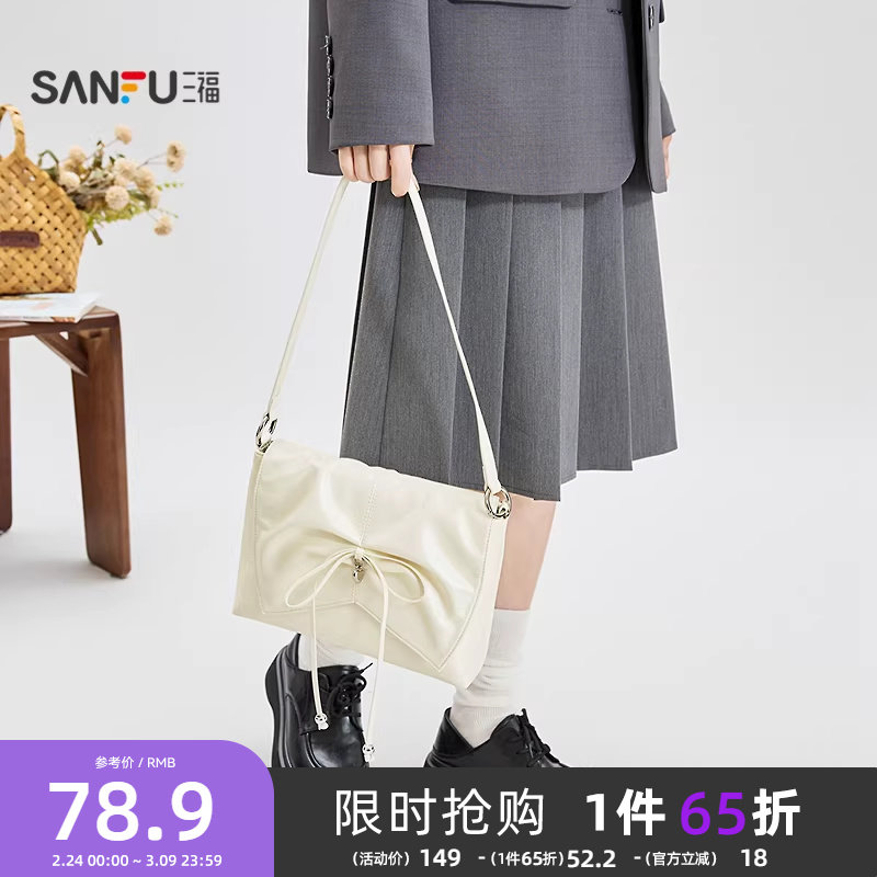 三福挎包冬季复古芭蕾风蝴蝶结翻盖半定型腋下包女包510999
