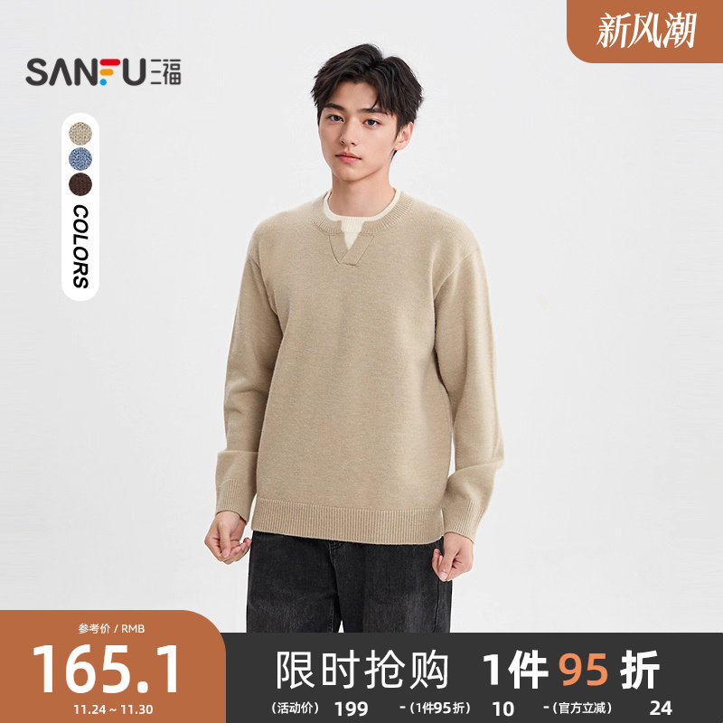 三福2025冬季男士假两件套头毛衣 时尚宽松圆领保暖上衣511910
