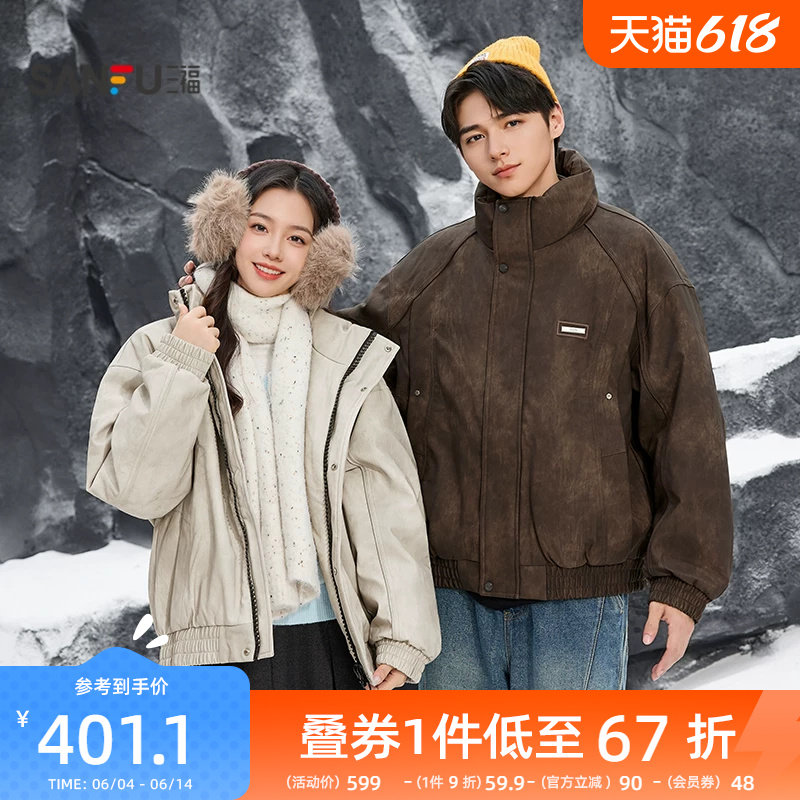 三福2025冬季新款男士多口袋羽绒服PU立领休闲宽松保暖外套505319
