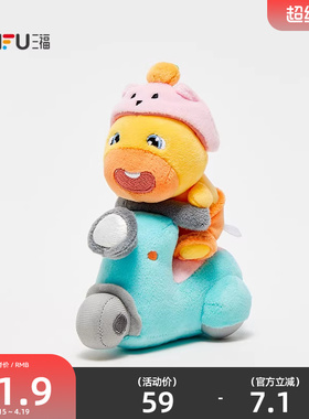 三福水豚噜噜IP骑摩托噜噜公仔13cm 趣味毛绒玩具玩偶851157