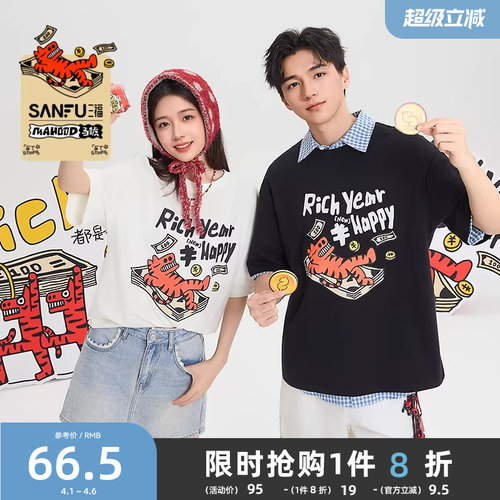 【马唬联名】三福2026夏季趣味英文印花重磅宽松短袖t恤男517248