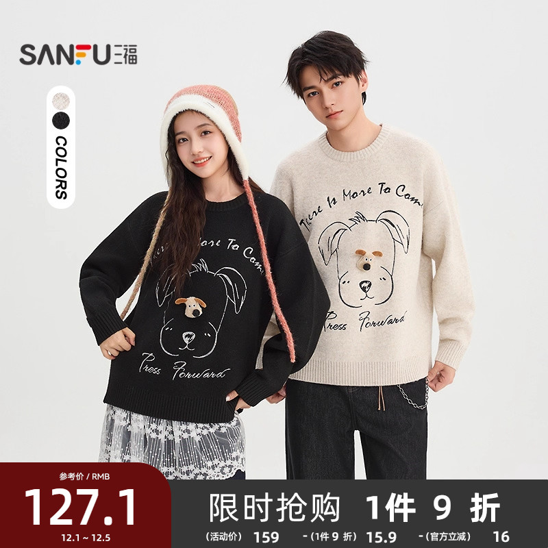 三福2026春季新款可拆玩偶胸针毛衣男休闲宽松圆领针织衫513540