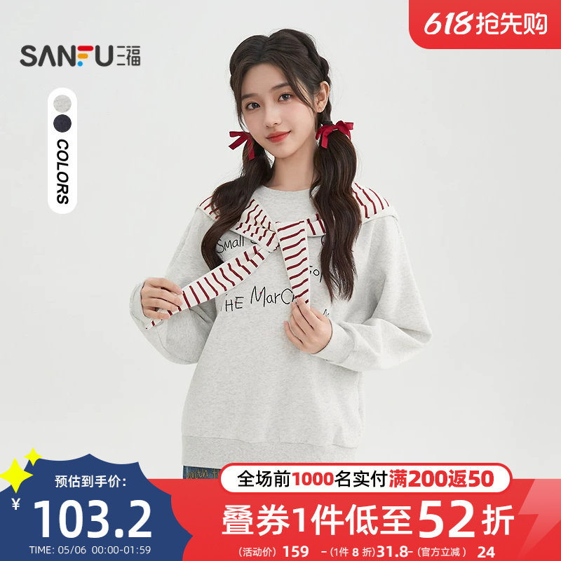 三福卫衣女2026新款春季条纹可拆连帽英文刺绣宽松上衣女装515592