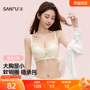 三福 薄C杯带钢圈大胸显小文胸 蕾丝花瓣侧收承托内衣女529824