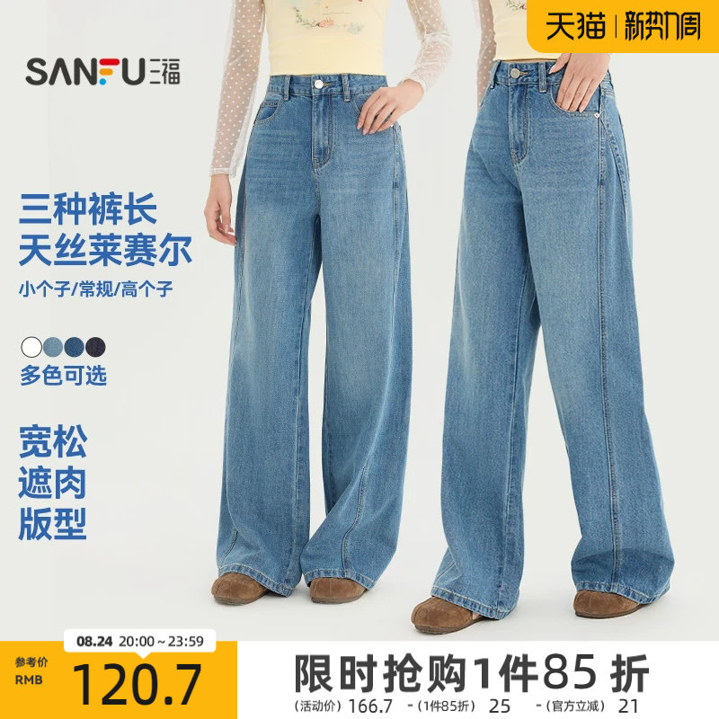 三福女牛仔裤2026夏季新款宽松纽扣腰头两侧插袋直筒裤子长裤女装