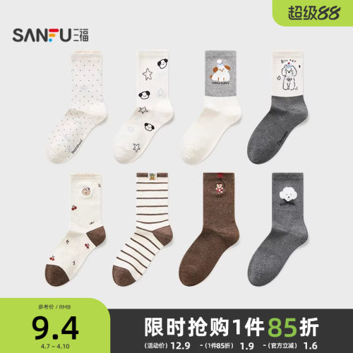 三福 女短筒袜单双装 趣味少女线条感点子纱柔软女袜袜子846373