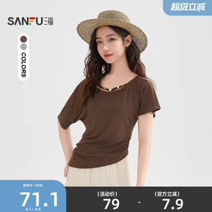 三福短袖 夏季 斜肩串珠镂空领收腰休闲上衣女装 520091 T恤2026新款
