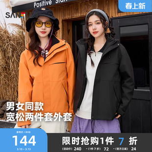 三福加厚外套2025新款冬季连帽摇粒绒内胆户外情侣两件套外套女装