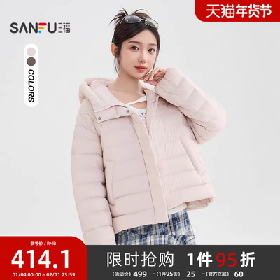 三福泡芙羽绒服2025新款冬季加厚保暖连帽宽松粉色外套女装850097