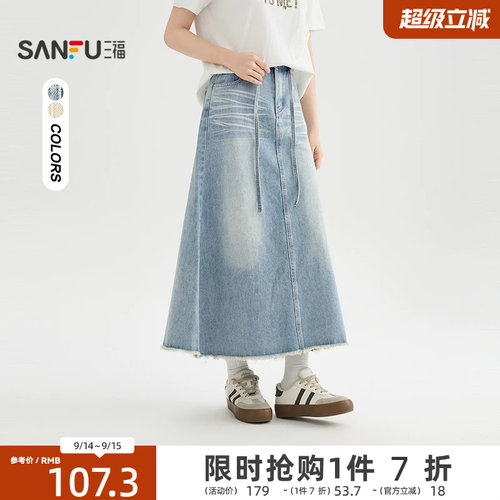 三福牛仔半身裙2026新款夏季时尚高级感抽绳a字长裙子女装520262