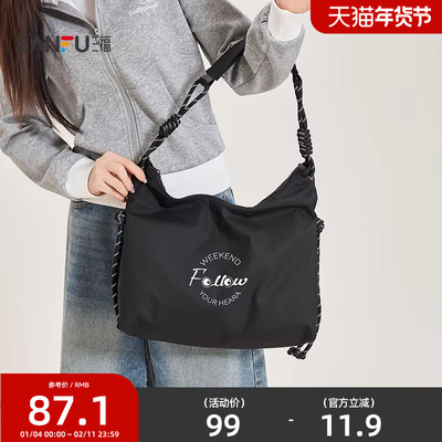 三福挎包春季城市运动风松弛休闲风轻盈布软包时尚女包519814