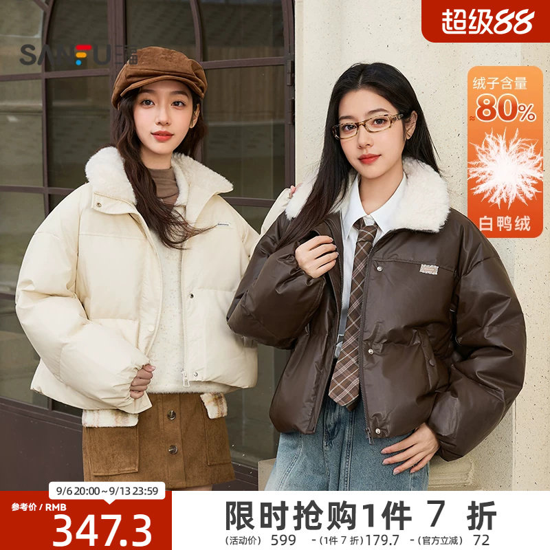 三福皮衣羽绒服2026新款冬季毛绒翻领宽松蛋白皮短外套女装844348