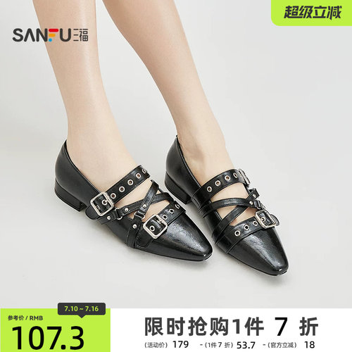 三福女单鞋春季韩系轻亚机眼铆钉多扣带尖方头跟鞋女鞋853841