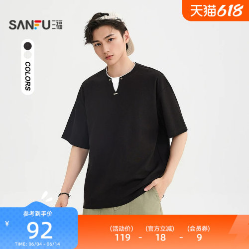 三福2026夏季男士撞钉假两件短T恤 重磅落肩净色上衣523720