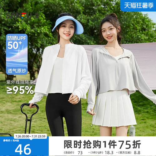三福防晒衣女2026新款夏季小个子时尚连帽宽松白色防晒服外套女装