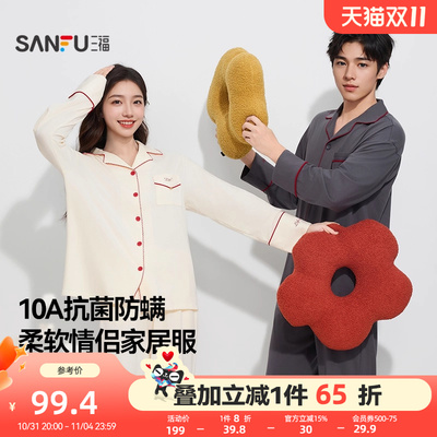 【抗菌防螨】三福2025秋季情侣装长袖睡衣女套装宽松棉质男家居服