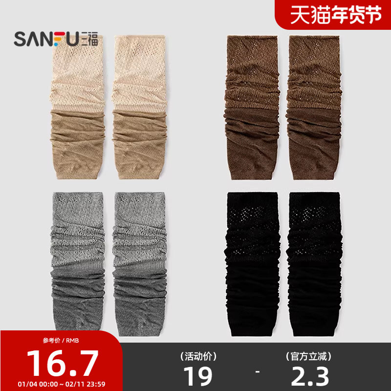 三福女袜套单双装 甜美可爱时尚镂空精梳棉舒适女袜袜子850945,女士内衣/男士内衣/家居服,短袜,淘宝优惠券,粉丝福利购,淘宝优惠卷